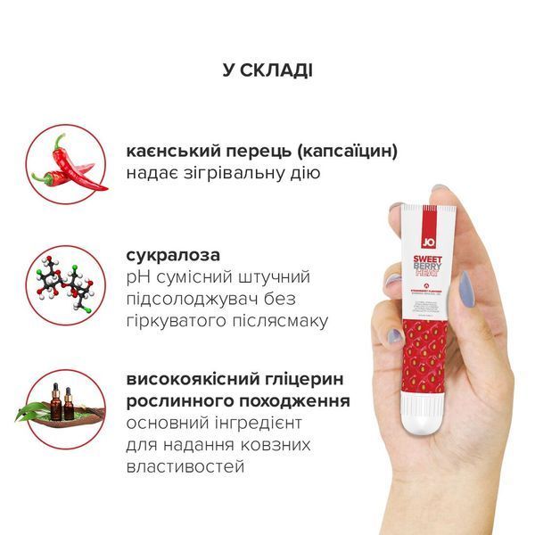 Гель для клитора JO Sweet Berry Heat (10 мл), можно для поцелуев, вибрация с разогревом SO2993 фото
