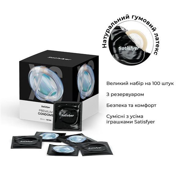 Набор презервативов Satisfyer Premium Condoms M (53 мм) 100 шт SX3267 фото