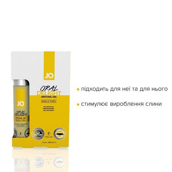 Гель для оральних пестощів JO Oral Delight Vanilla Thrill (30 мл), ефект холод-тепло SO1495 фото