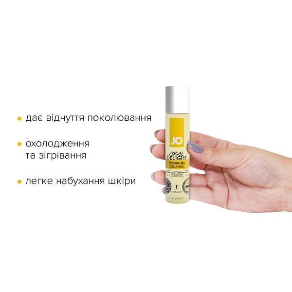 Гель для оральних пестощів JO Oral Delight Vanilla Thrill (30 мл), ефект холод-тепло SO1495 фото