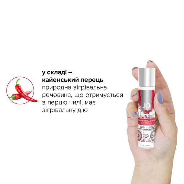 Розігрівальний масажний гель та змазка 2 в 1 JO All-in-one Massage Glide - WARMING (30 мл) SO1515 фото